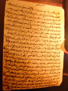 Akşemseddin'in (ks) Sultan Mehmet Han'a mektubu 